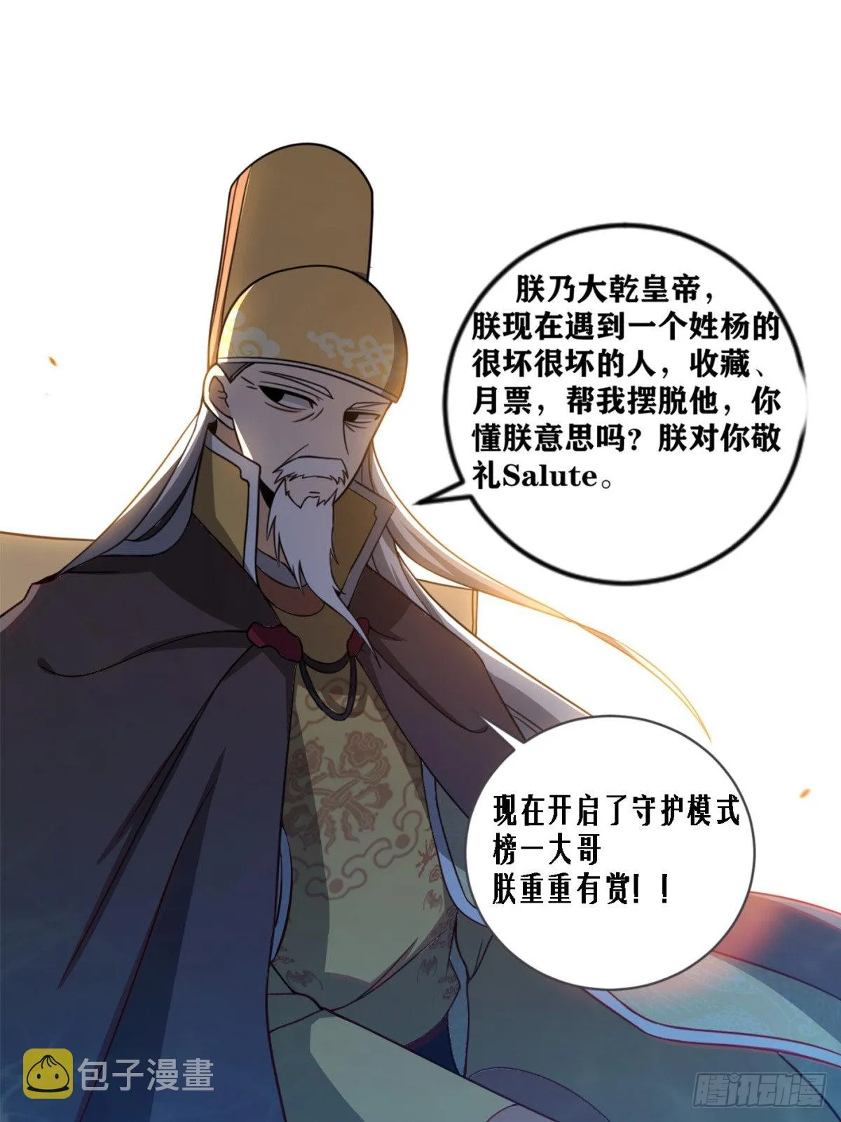 232-落日余晖 第15页