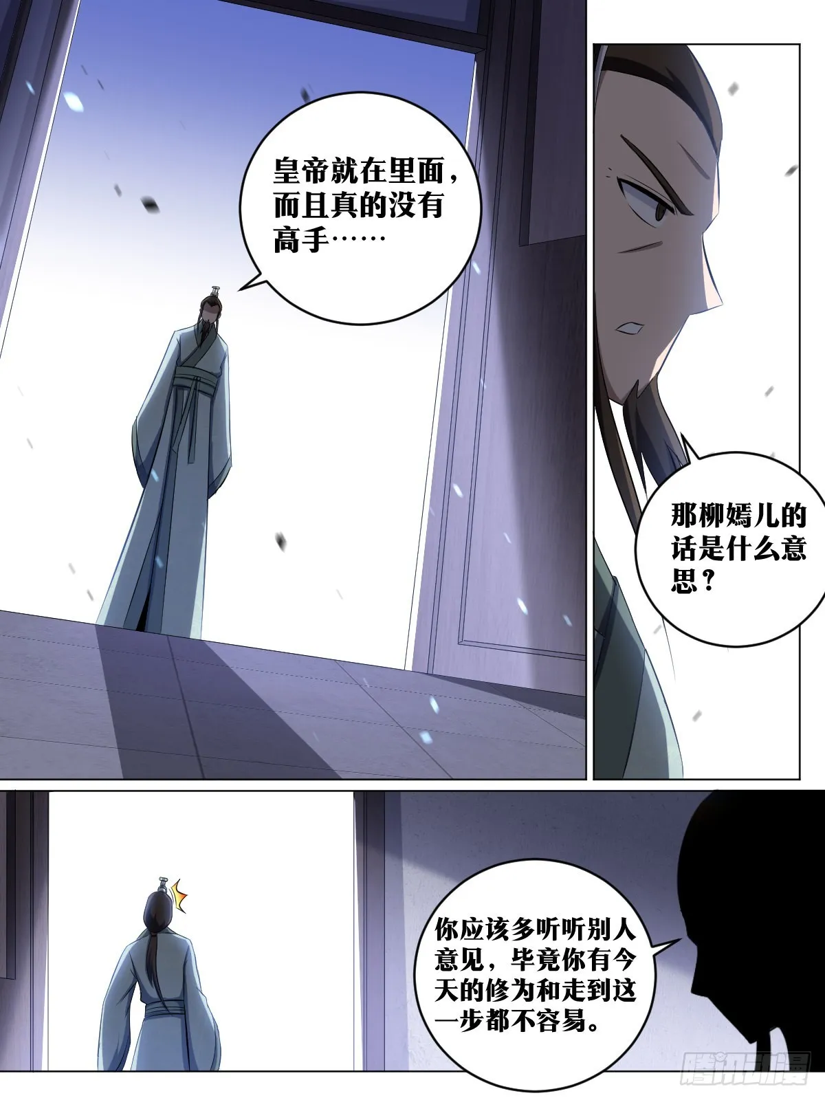 229-你真不如君子 第7页