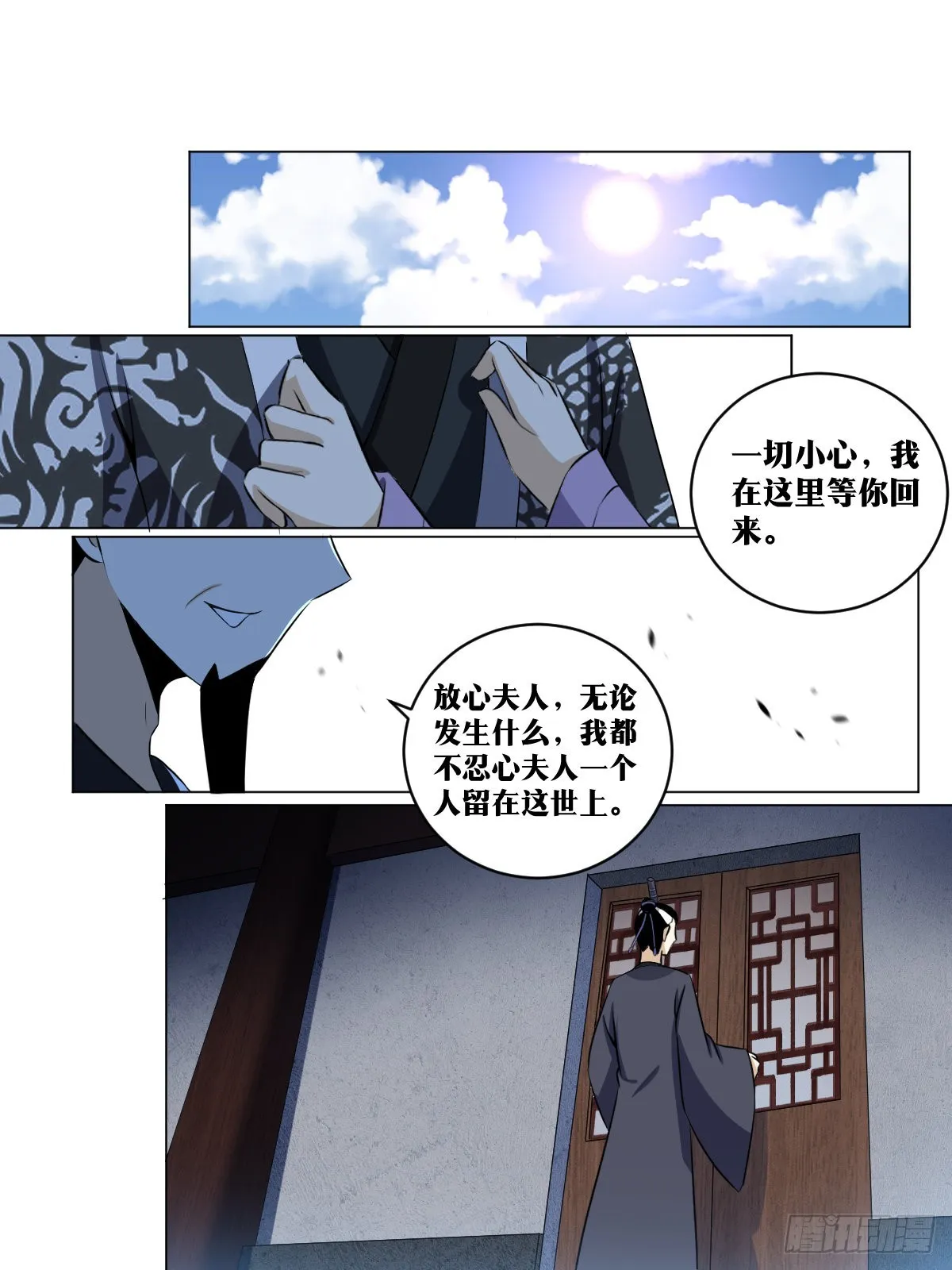 228-不要打扰我娘子休息 第2页