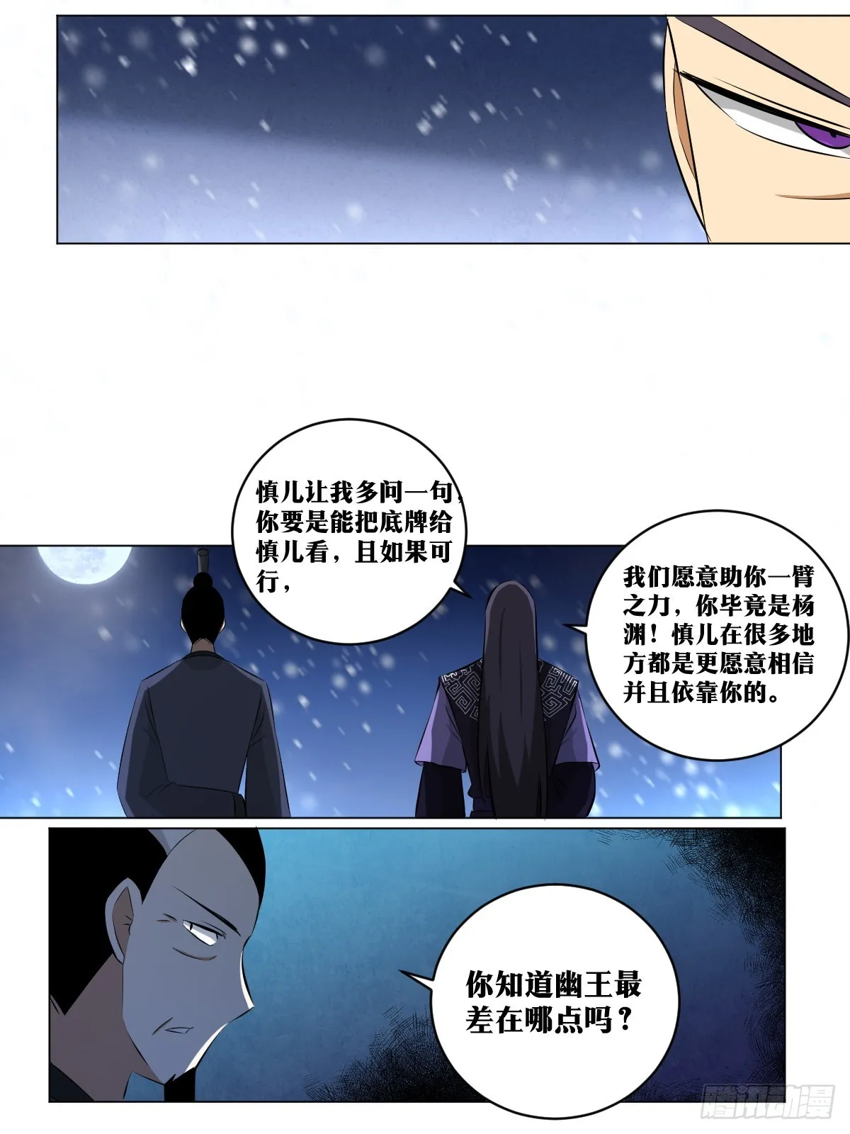 228-不要打扰我娘子休息 第4页