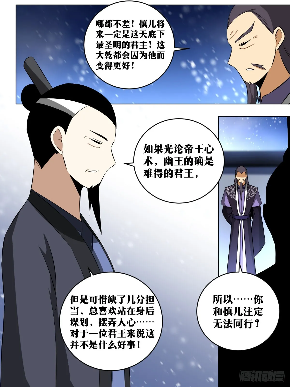 228-不要打扰我娘子休息 第5页