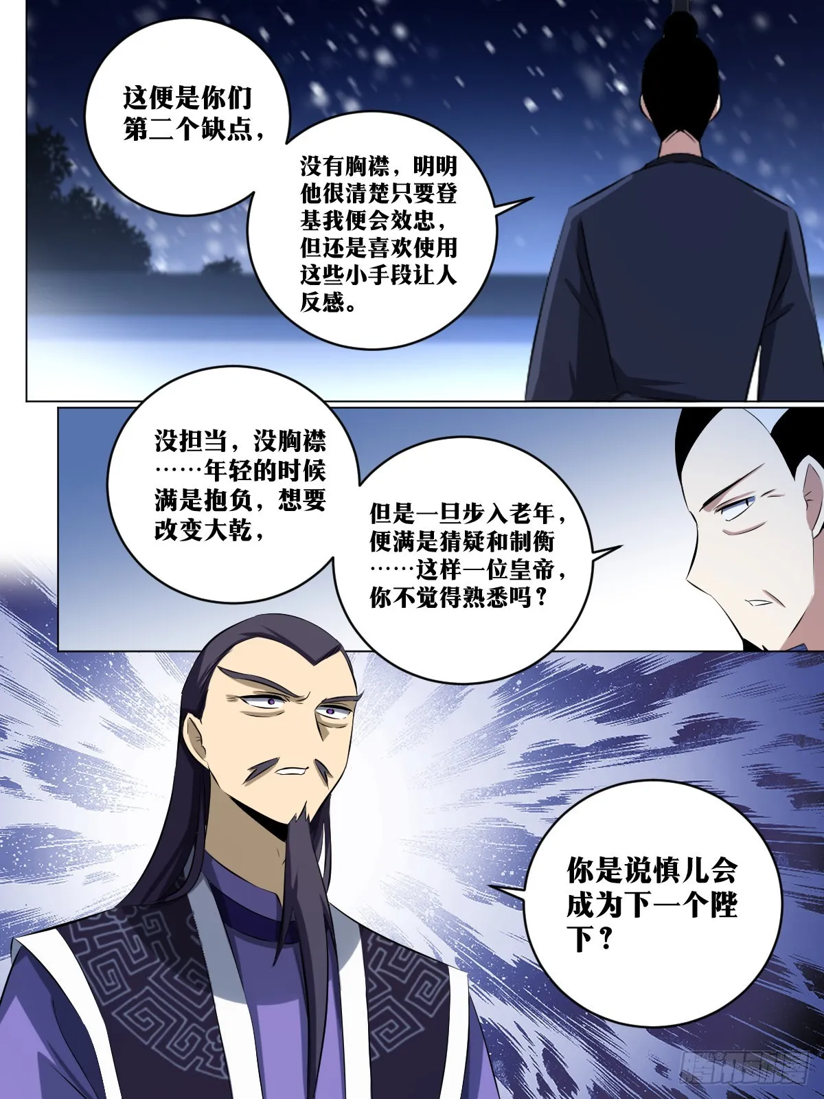 228-不要打扰我娘子休息 第6页