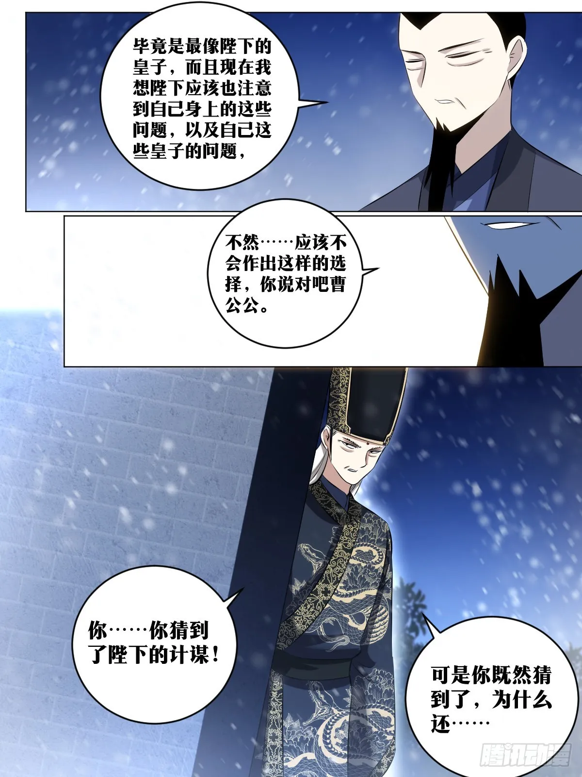 228-不要打扰我娘子休息 第7页