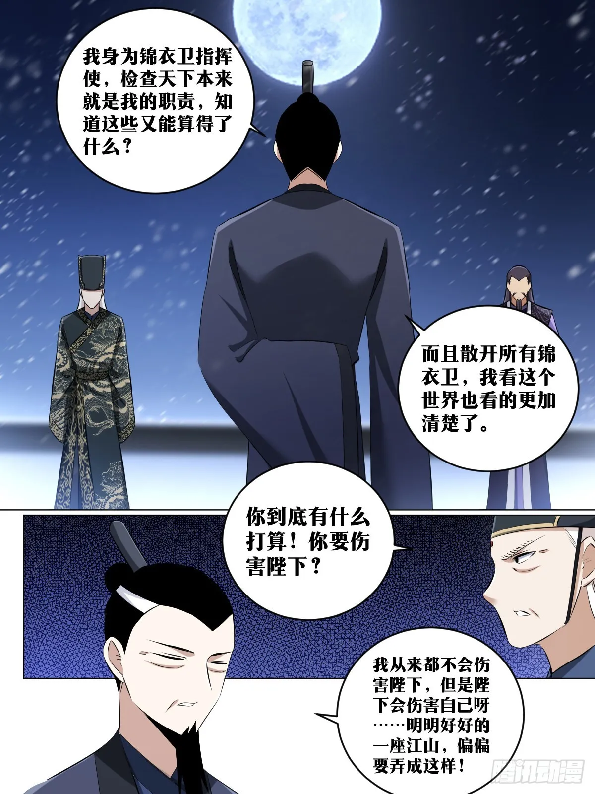 228-不要打扰我娘子休息 第8页