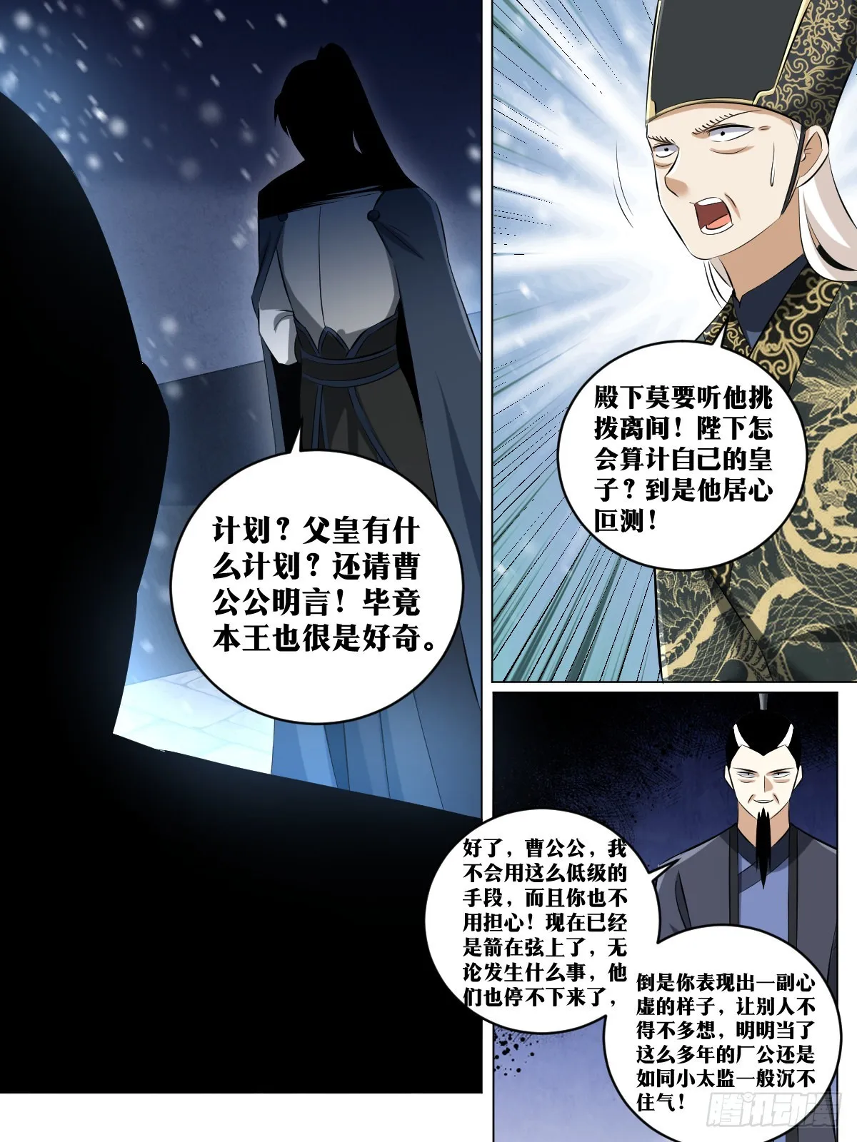 228-不要打扰我娘子休息 第9页