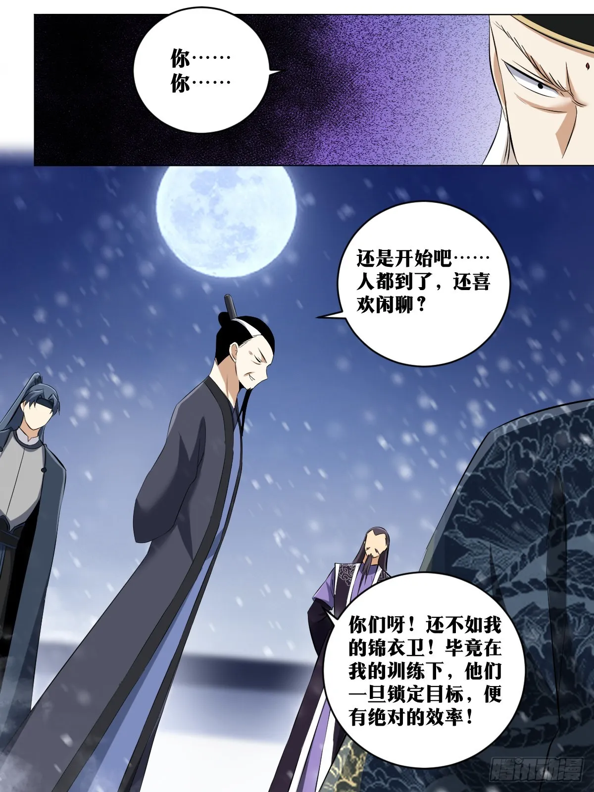 228-不要打扰我娘子休息 第10页