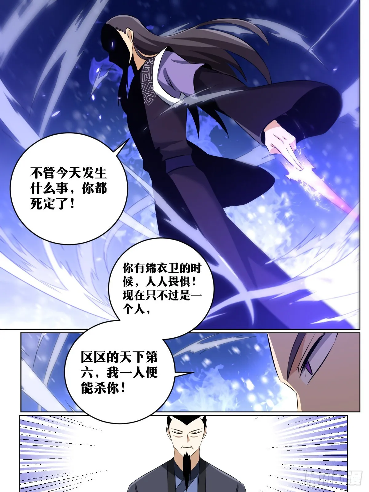 228-不要打扰我娘子休息 第11页