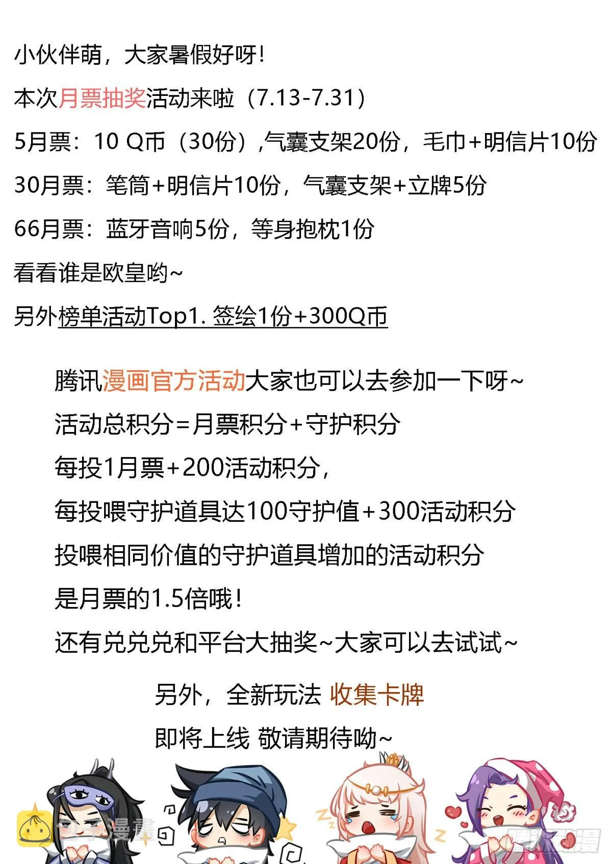 228-不要打扰我娘子休息 第16页
