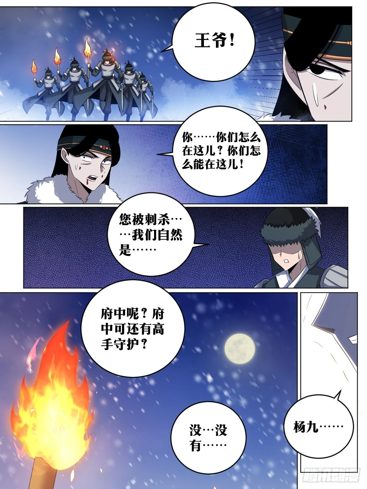 227-我怎么能想到呢？ 第2页