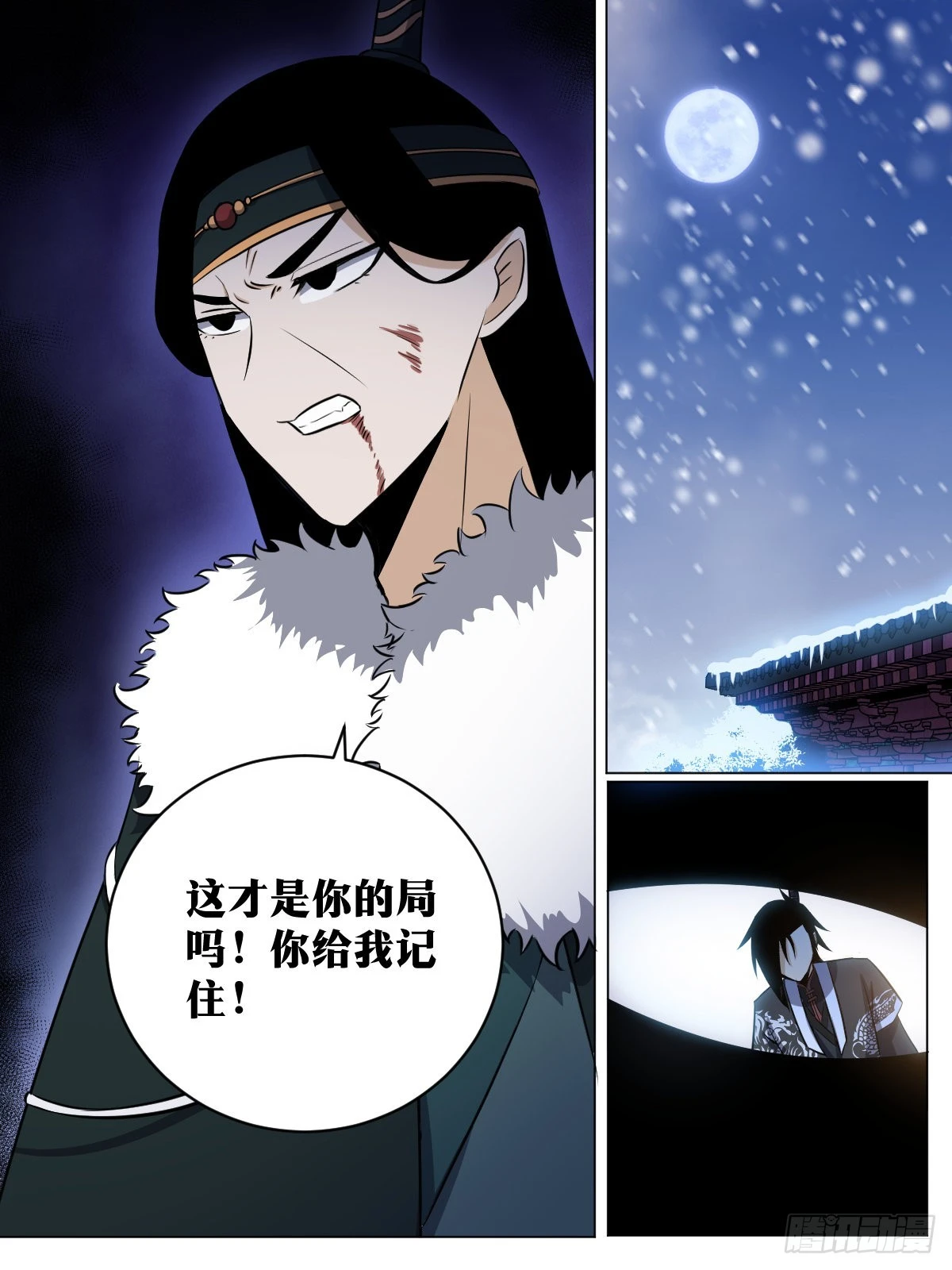 227-我怎么能想到呢？ 第3页