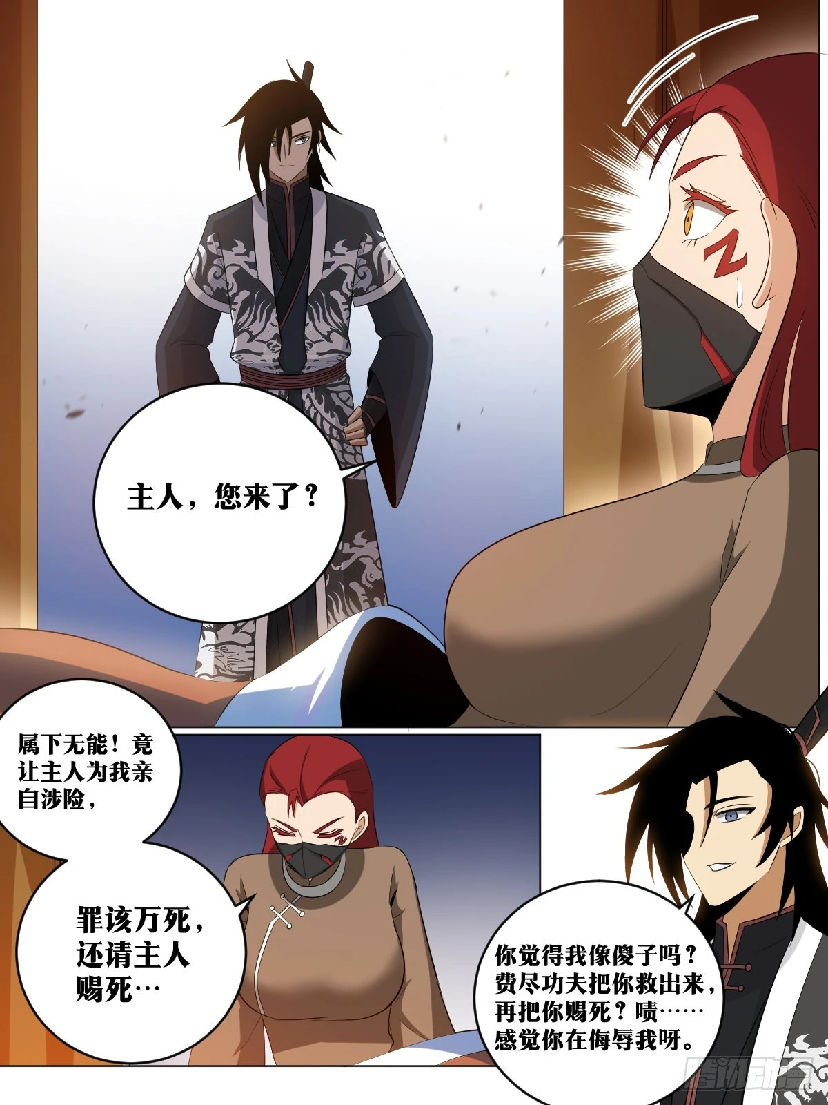 227-我怎么能想到呢？ 第4页