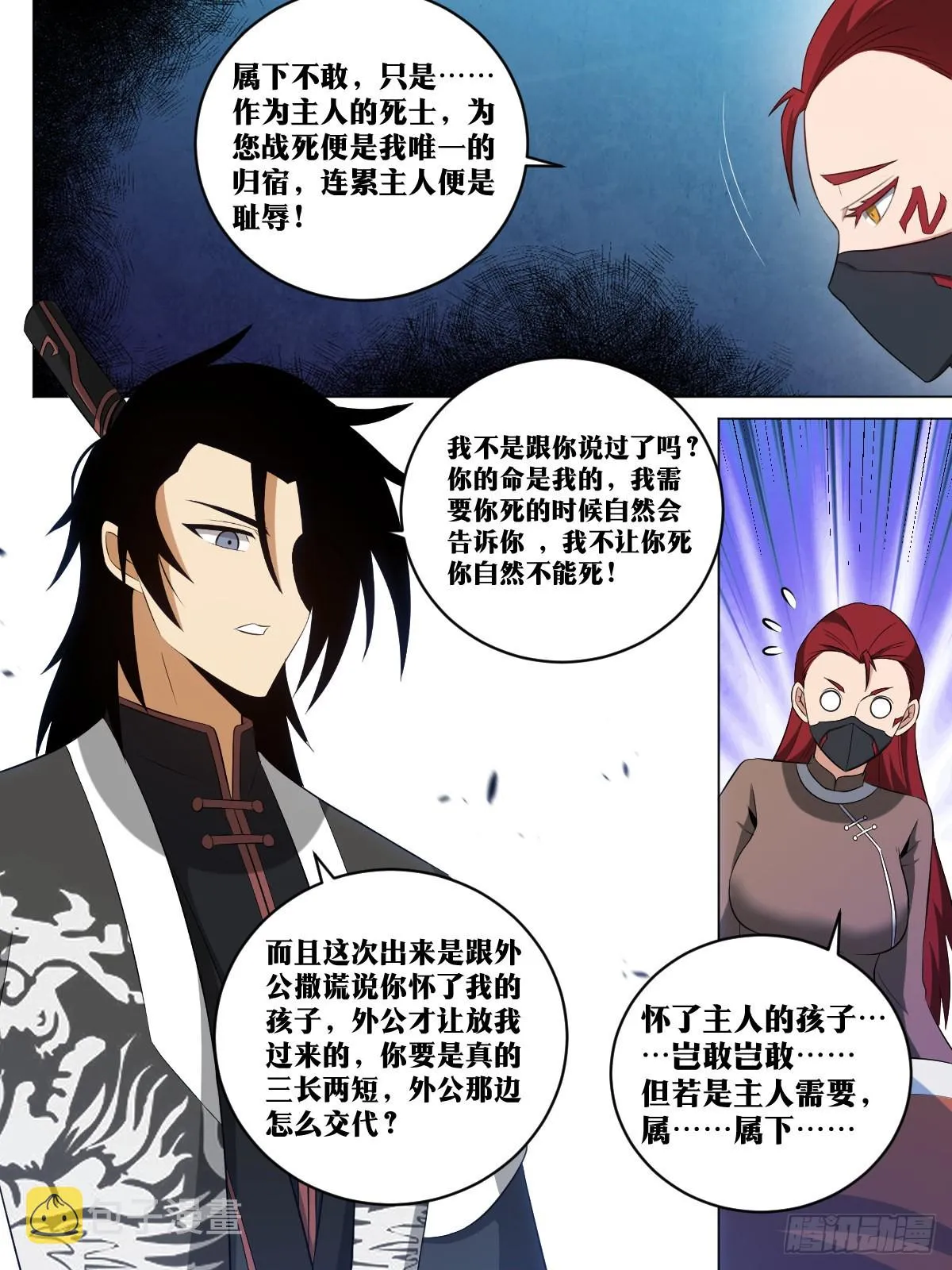 227-我怎么能想到呢？ 第5页