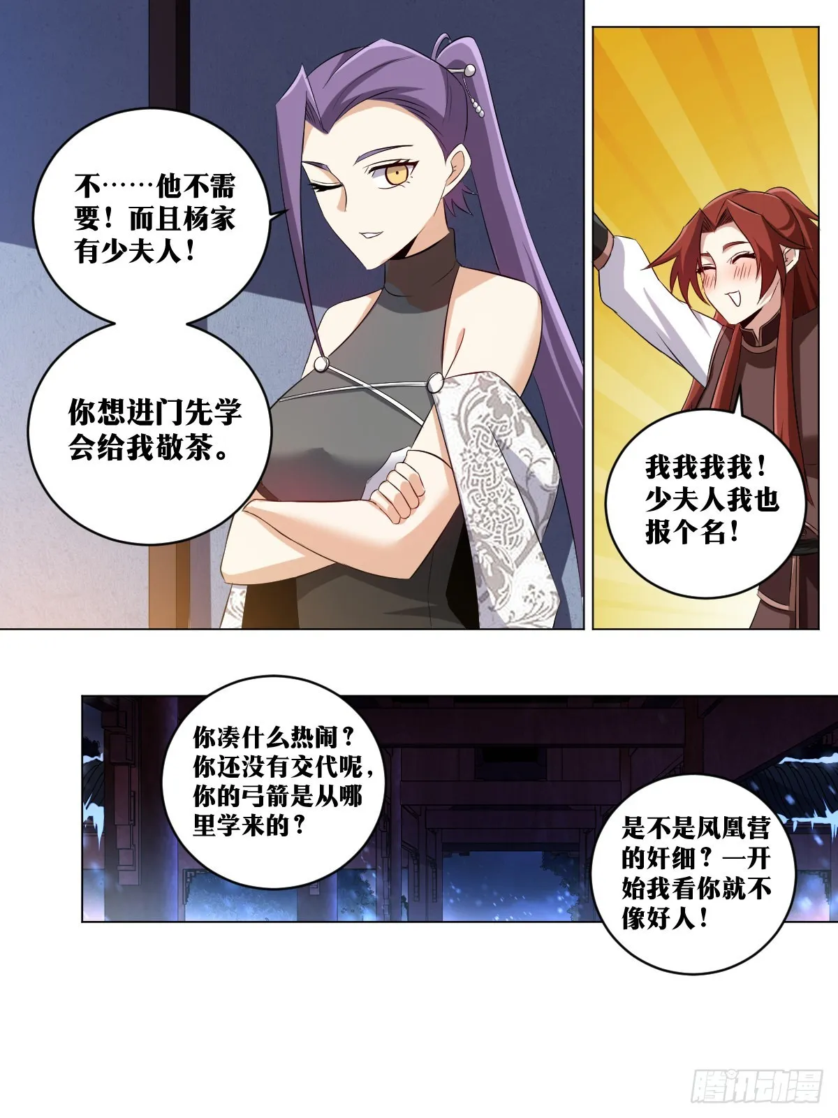 227-我怎么能想到呢？ 第6页