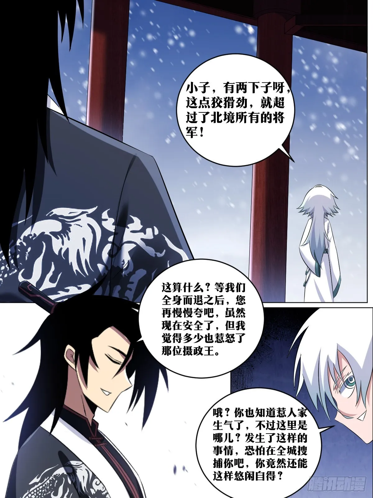 227-我怎么能想到呢？ 第7页