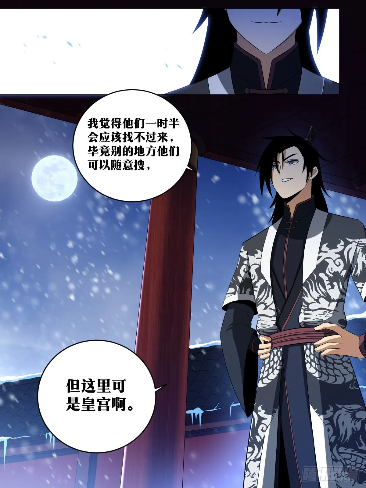 227-我怎么能想到呢？ 第8页