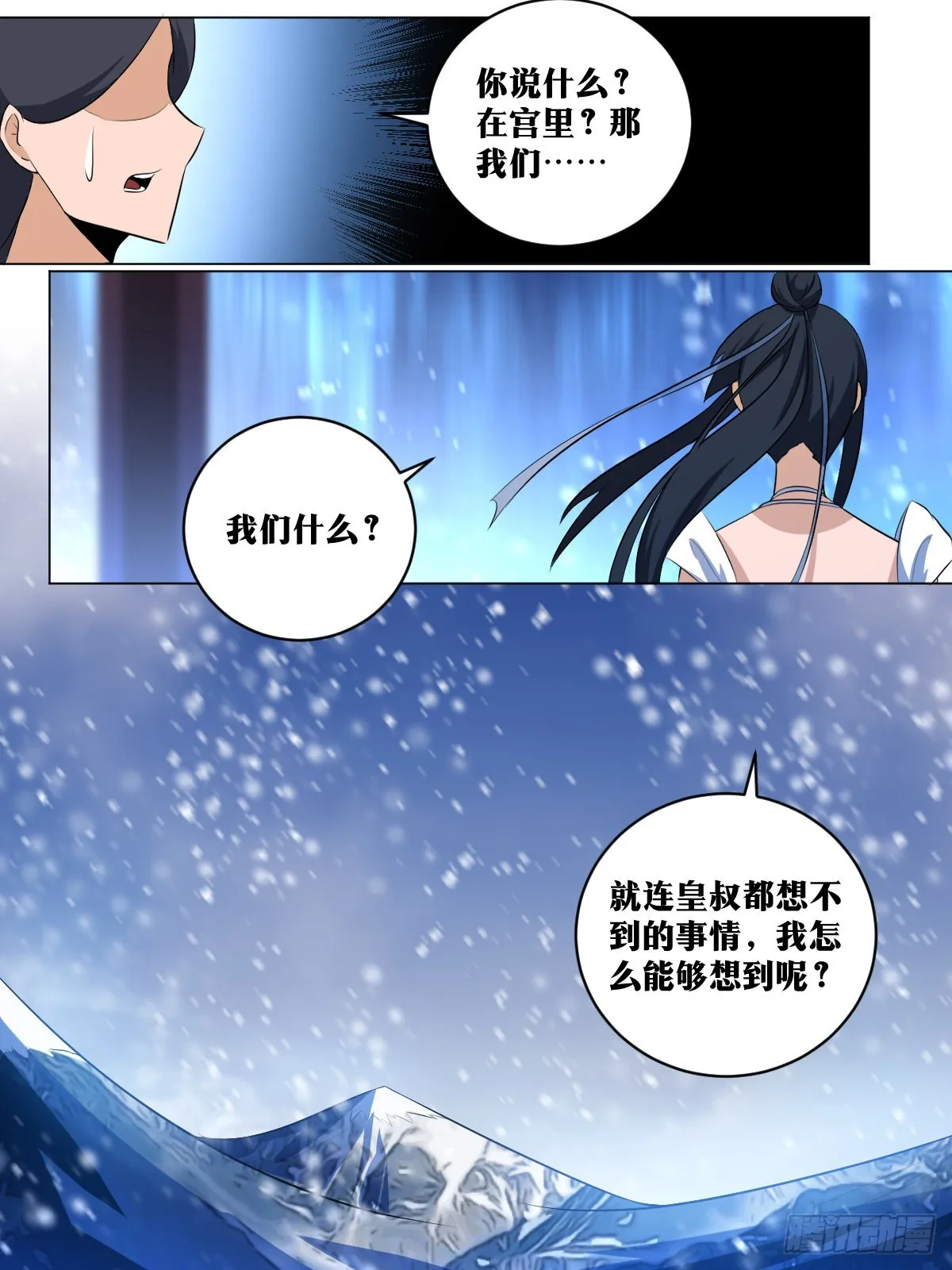 227-我怎么能想到呢？ 第11页