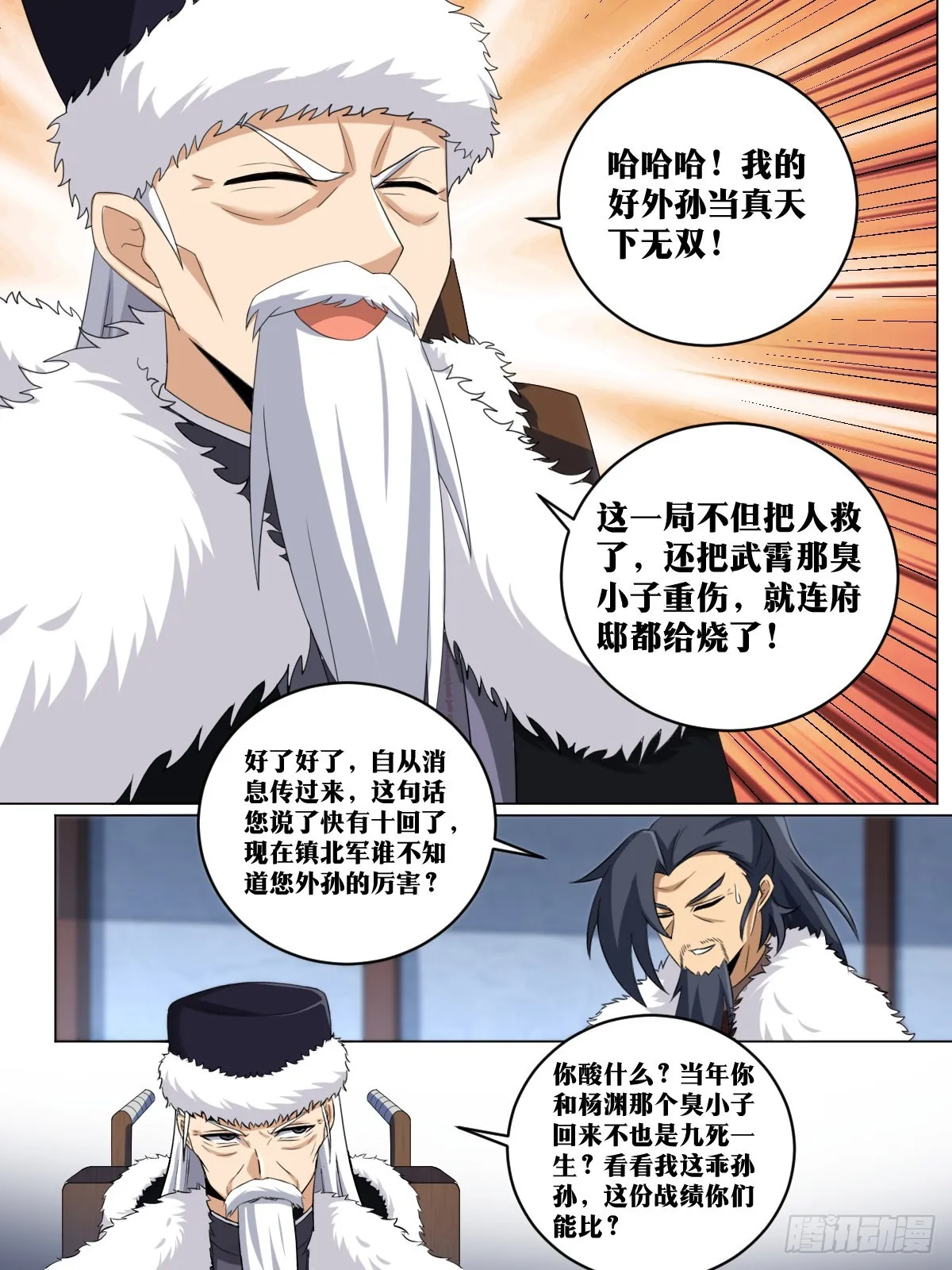 227-我怎么能想到呢？ 第12页
