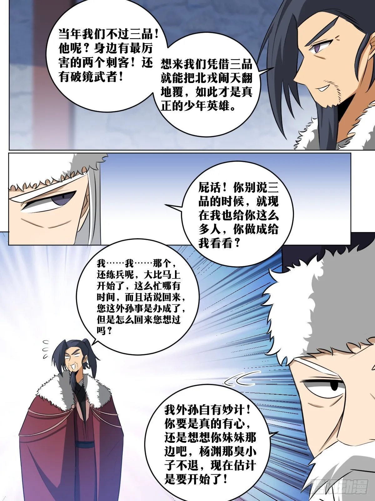 227-我怎么能想到呢？ 第13页