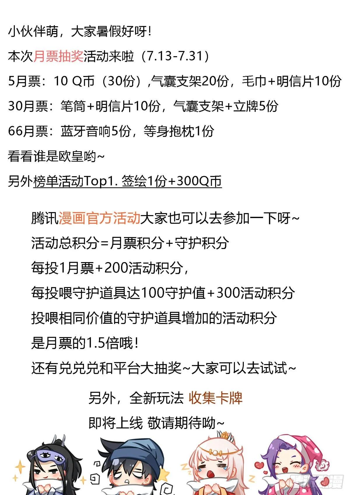 227-我怎么能想到呢？ 第16页