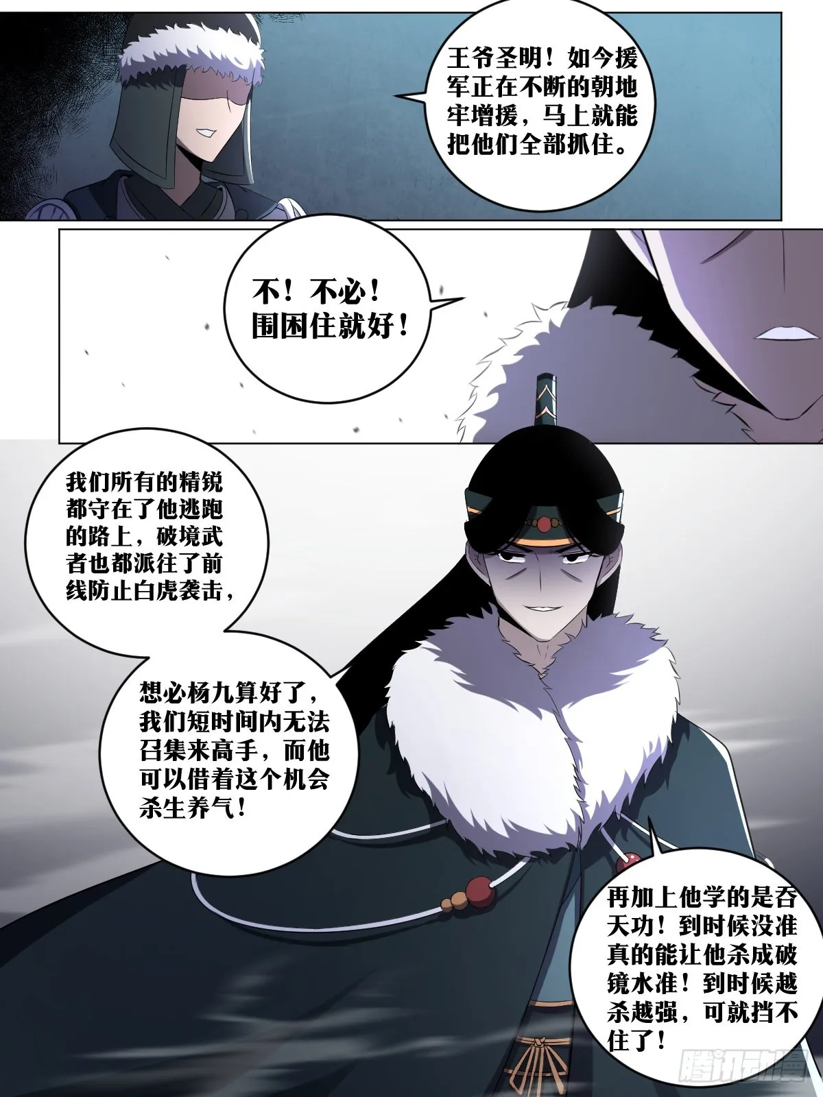 225-你说的是人话？ 第2页