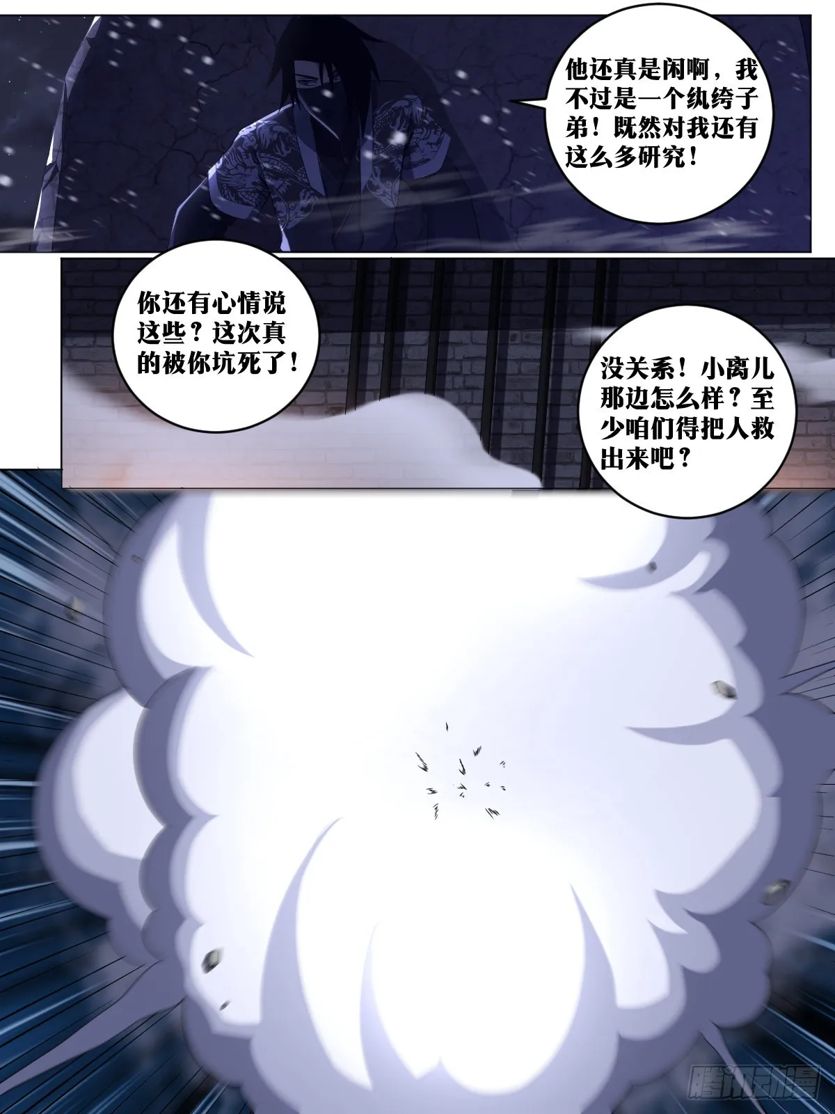 225-你说的是人话？ 第5页