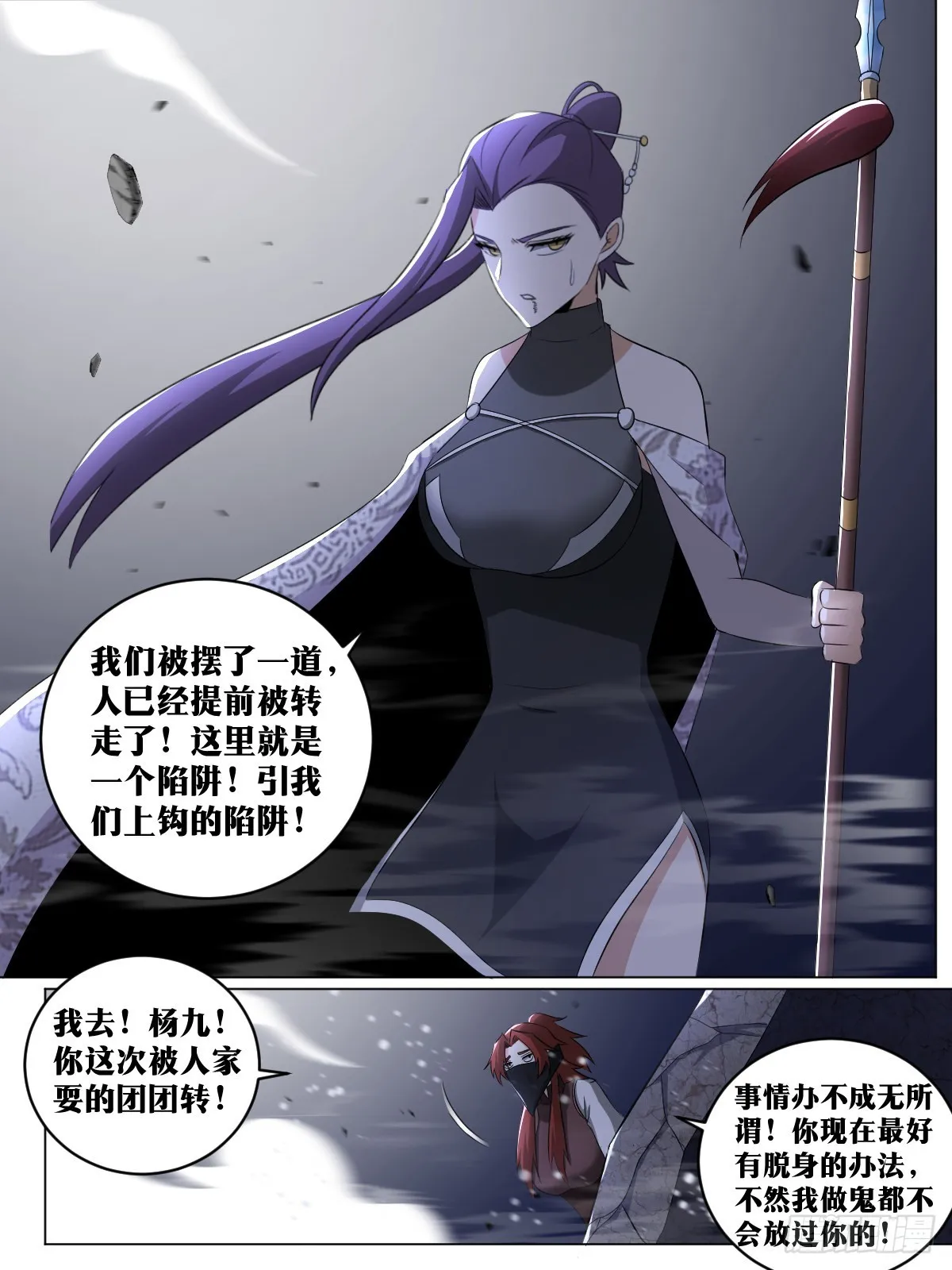 225-你说的是人话？ 第6页
