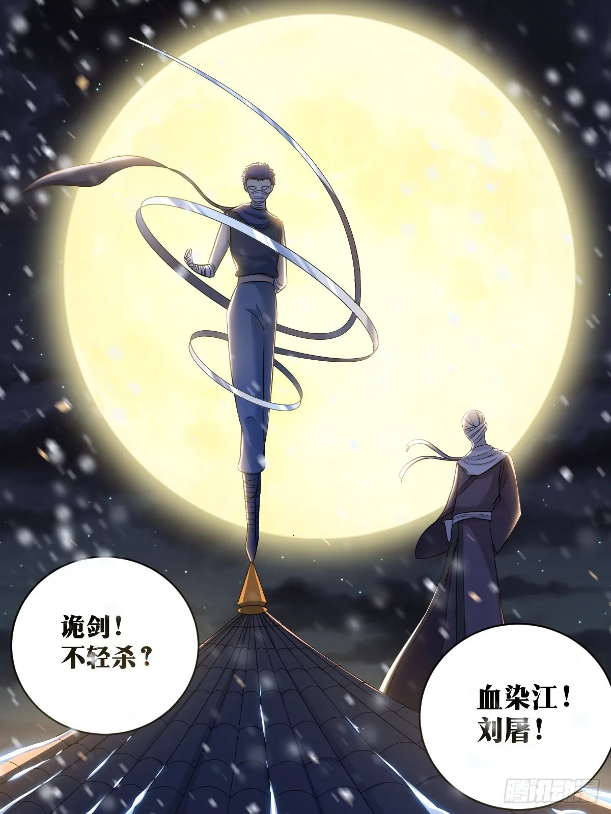 226-刺杀？救人！ 第2页