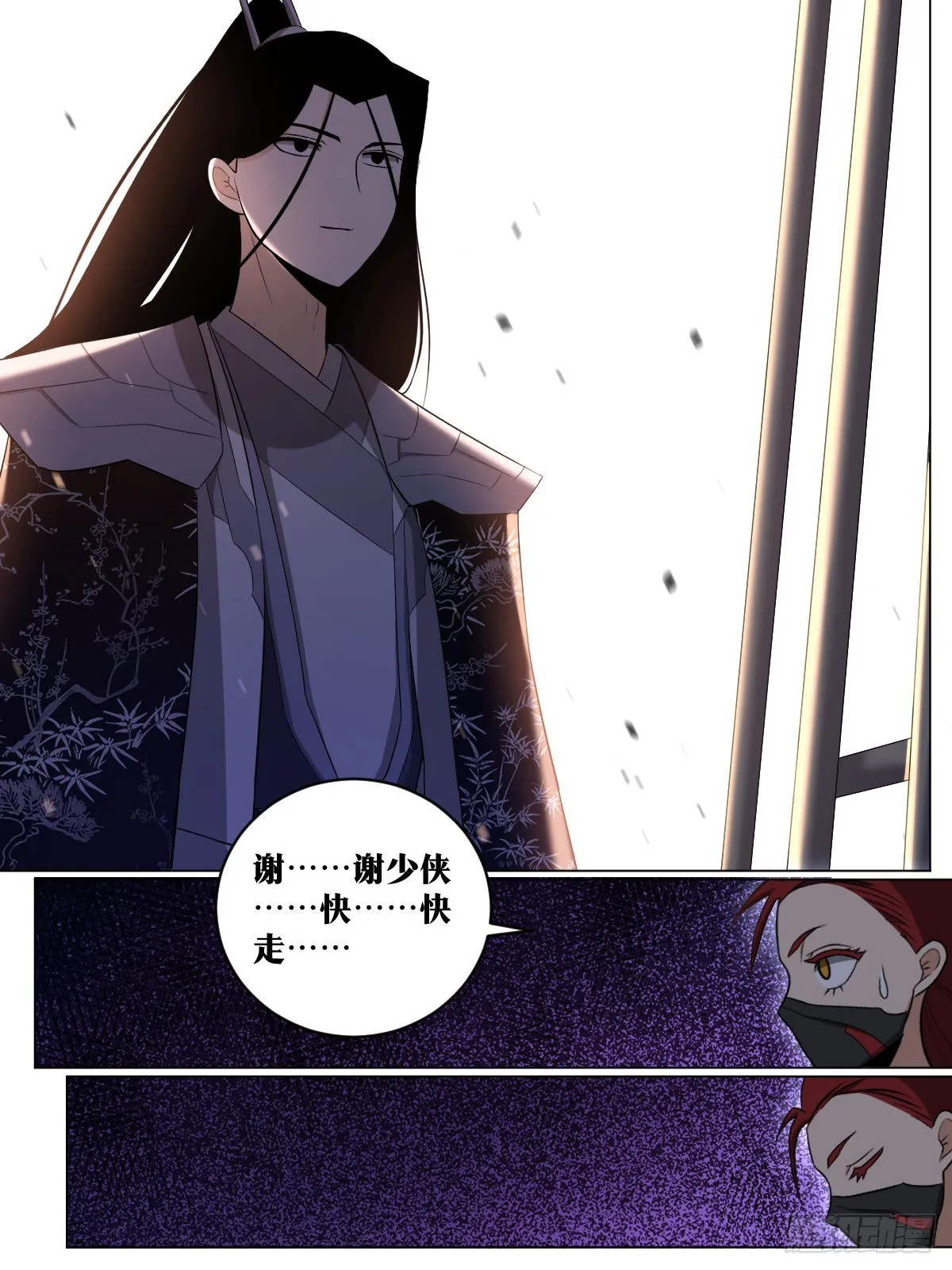 226-刺杀？救人！ 第10页