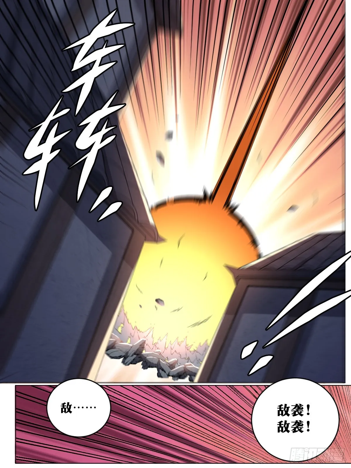 224-一强凌众弱 第8页
