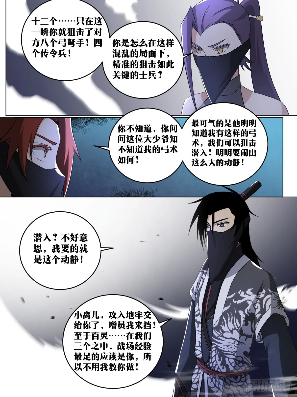 224-一强凌众弱 第10页