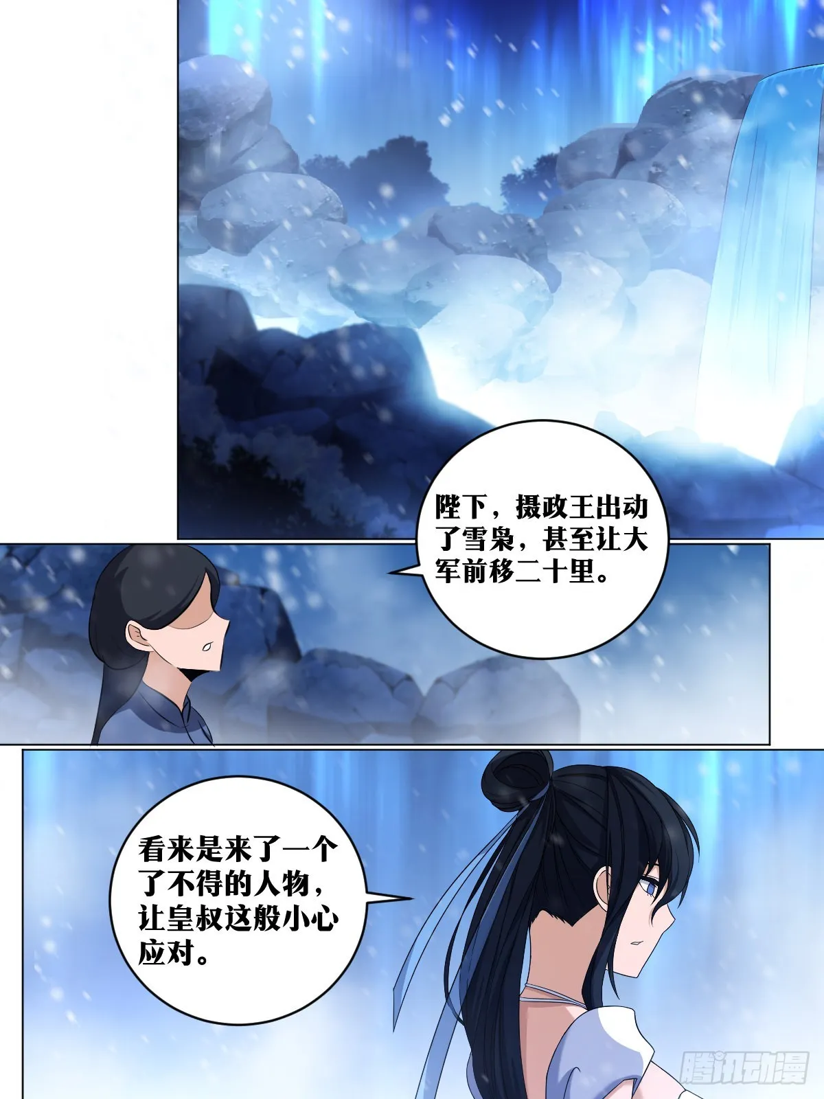 223-不担待也要担待！ 第4页
