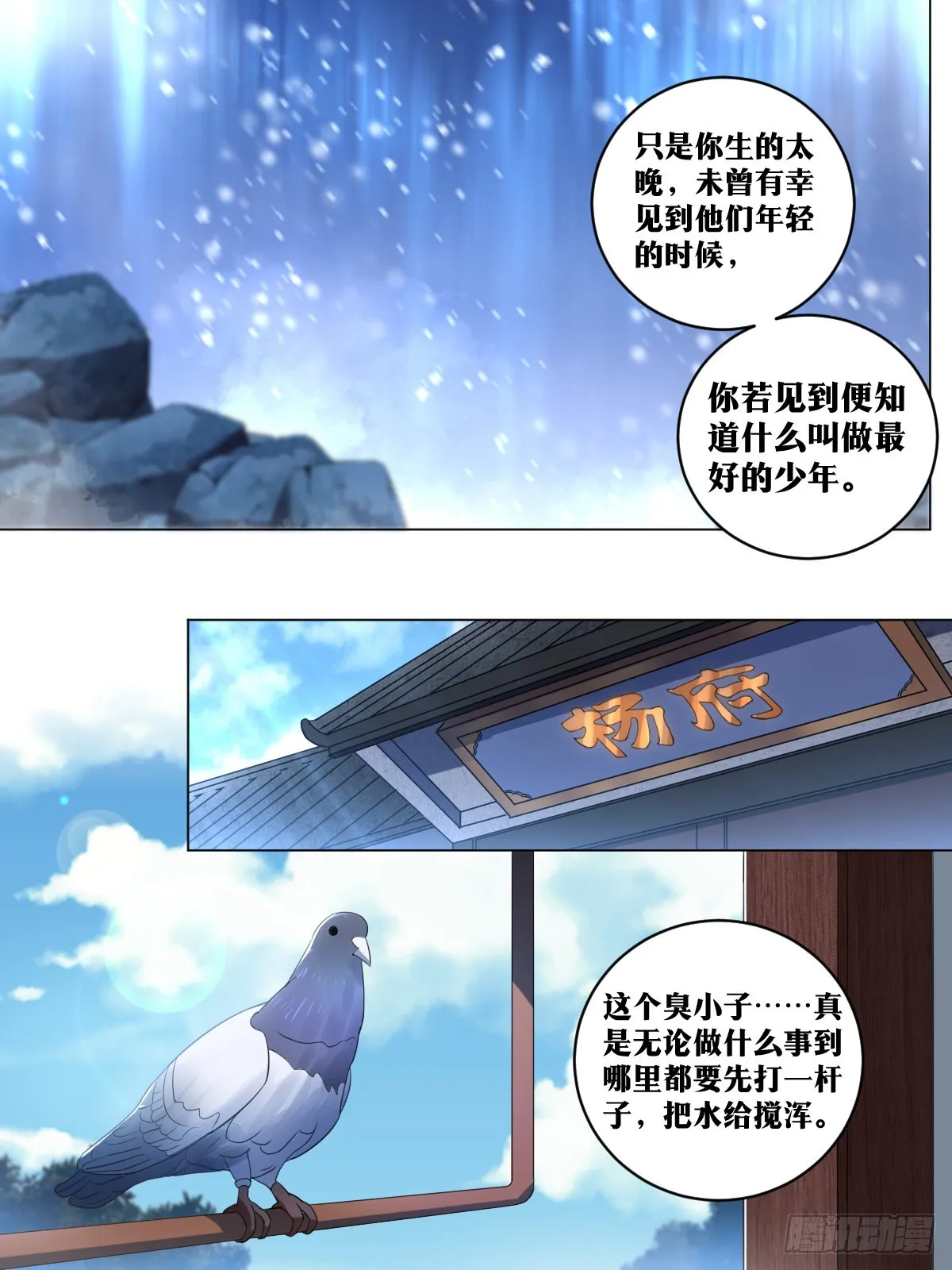 223-不担待也要担待！ 第8页