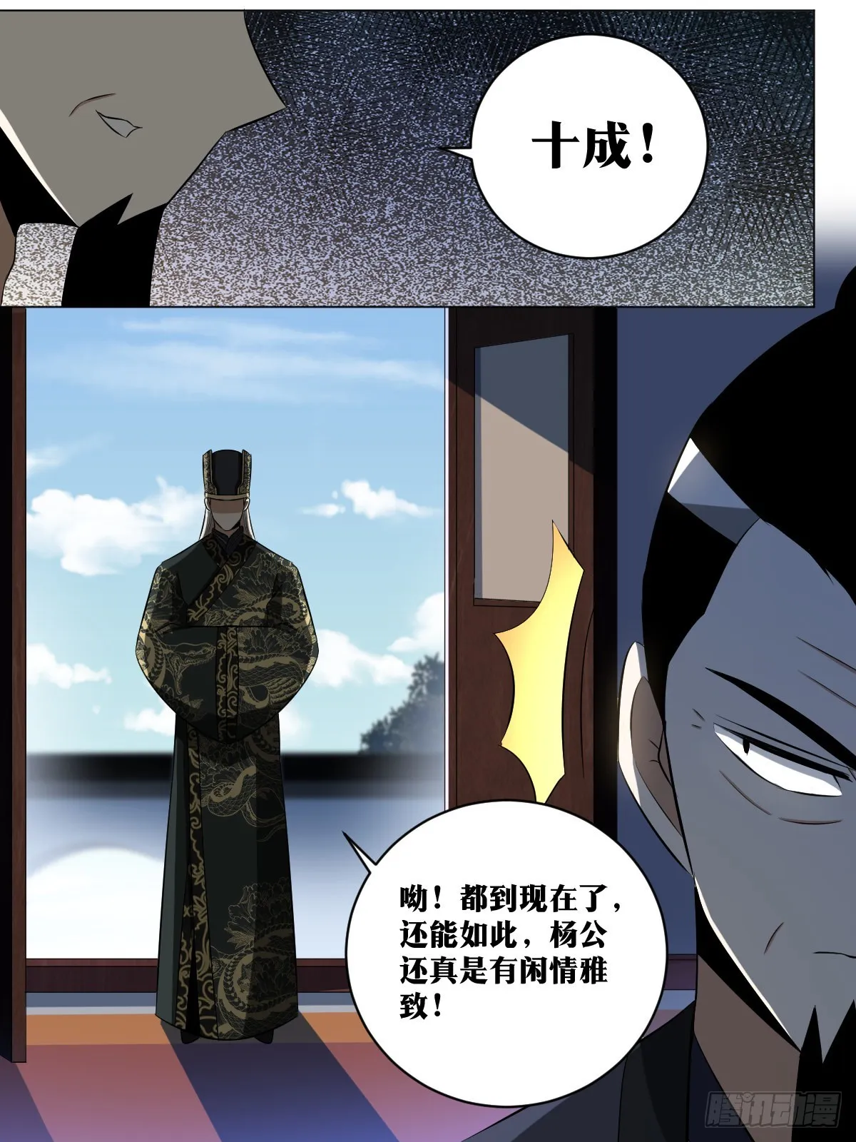 223-不担待也要担待！ 第11页