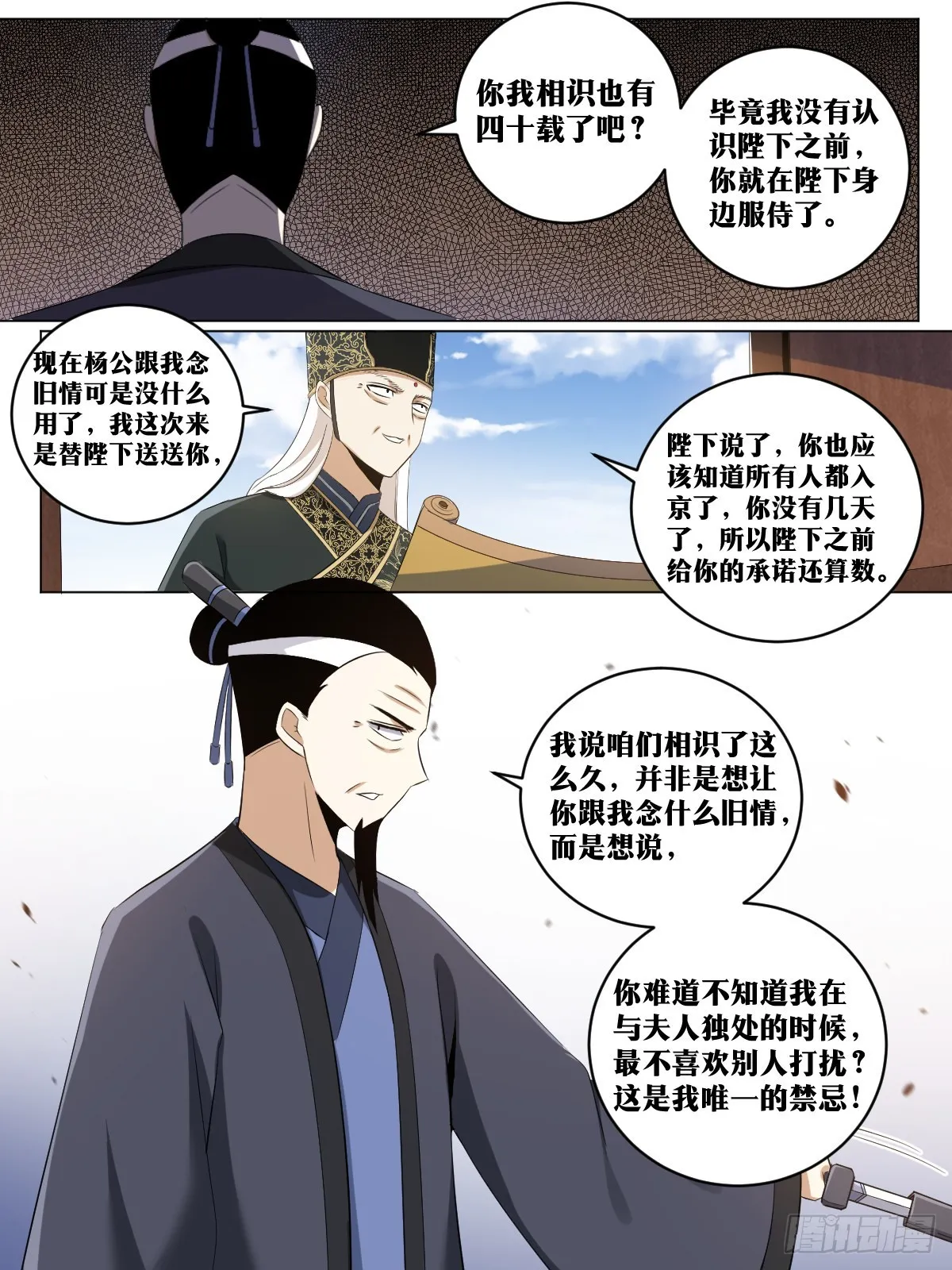 223-不担待也要担待！ 第12页