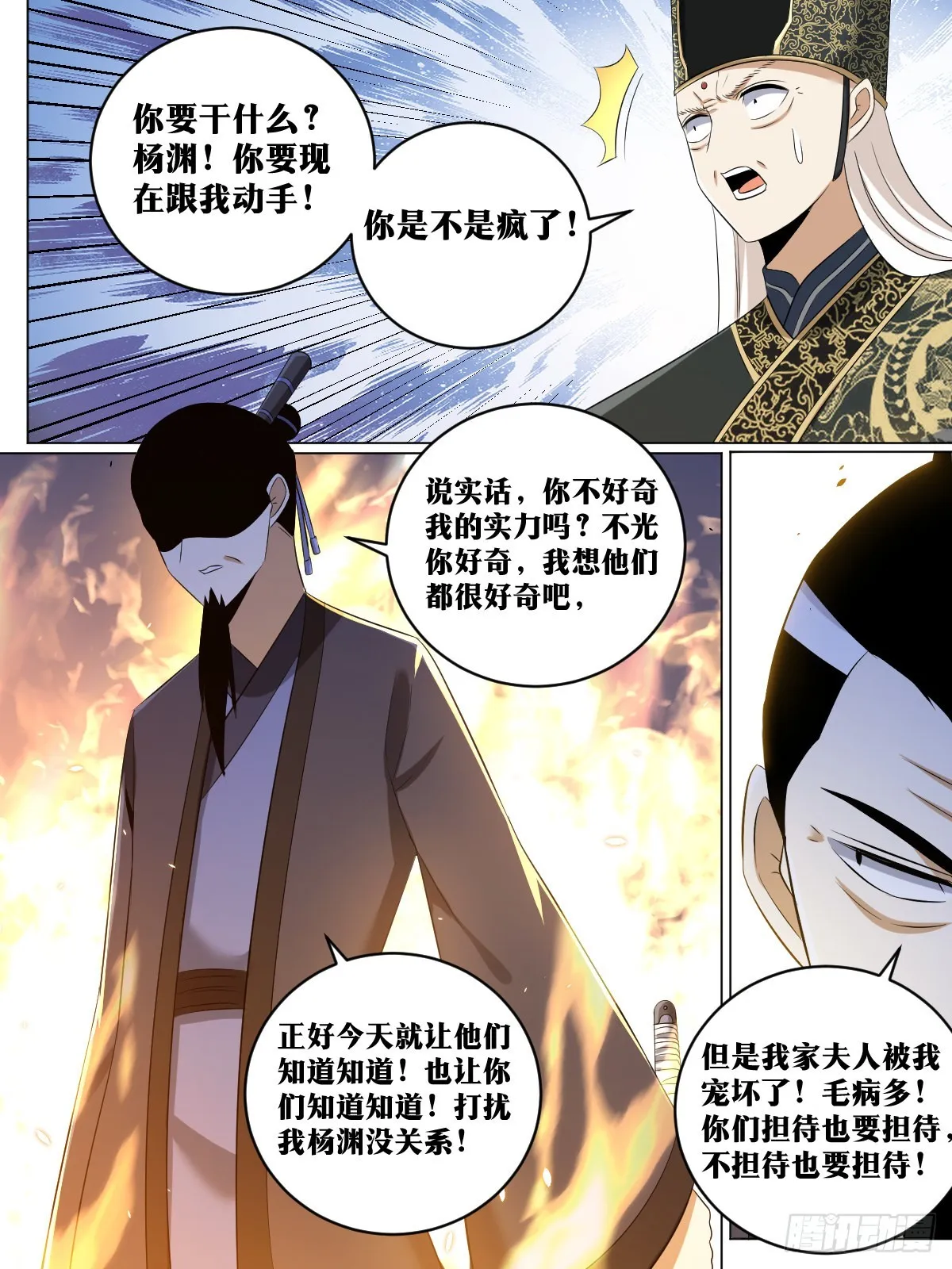 223-不担待也要担待！ 第13页