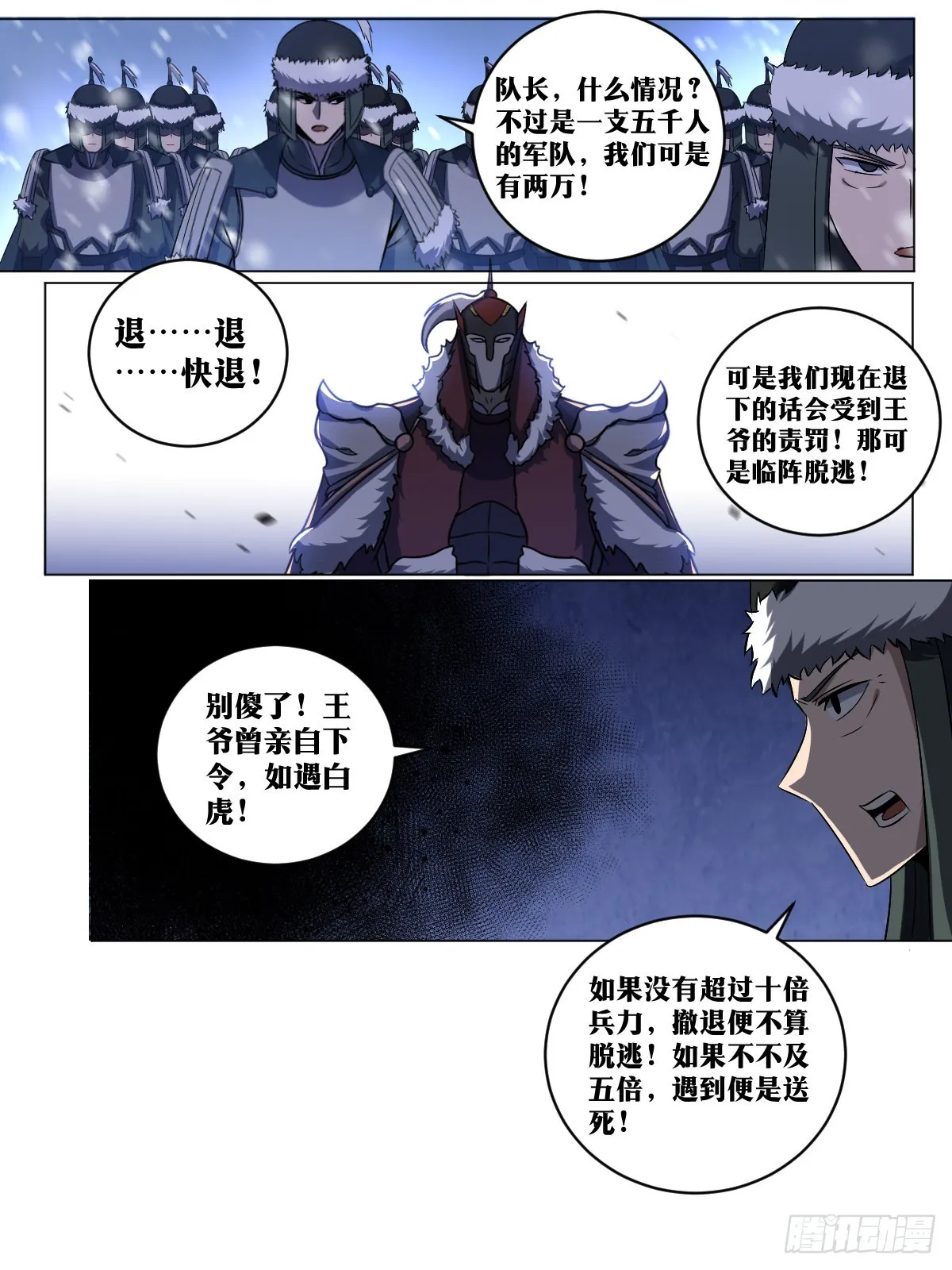 222-白虎营 第4页