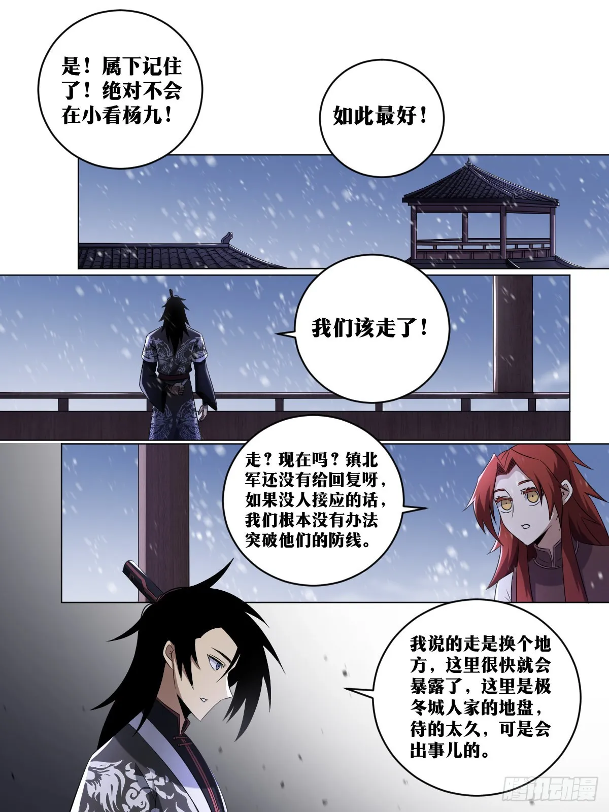 222-白虎营 第7页