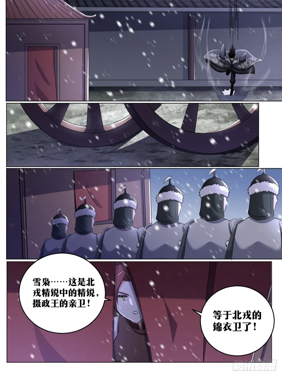 222-白虎营 第8页