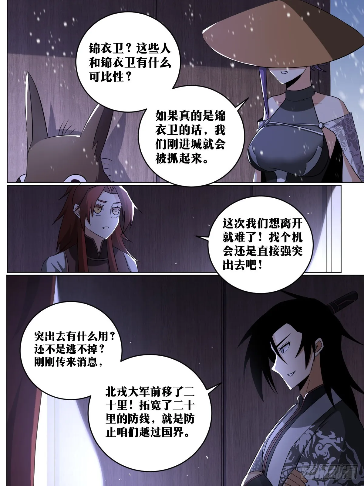 222-白虎营 第9页