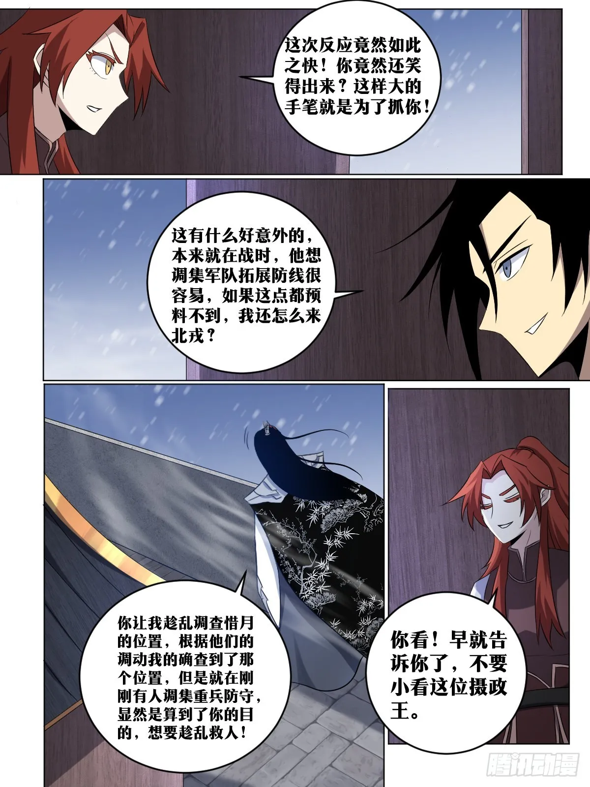 222-白虎营 第10页