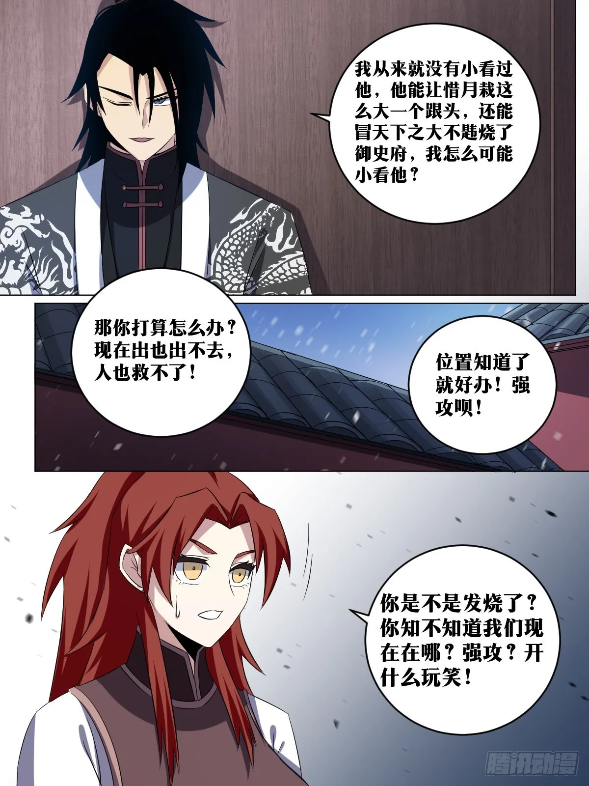 222-白虎营 第11页