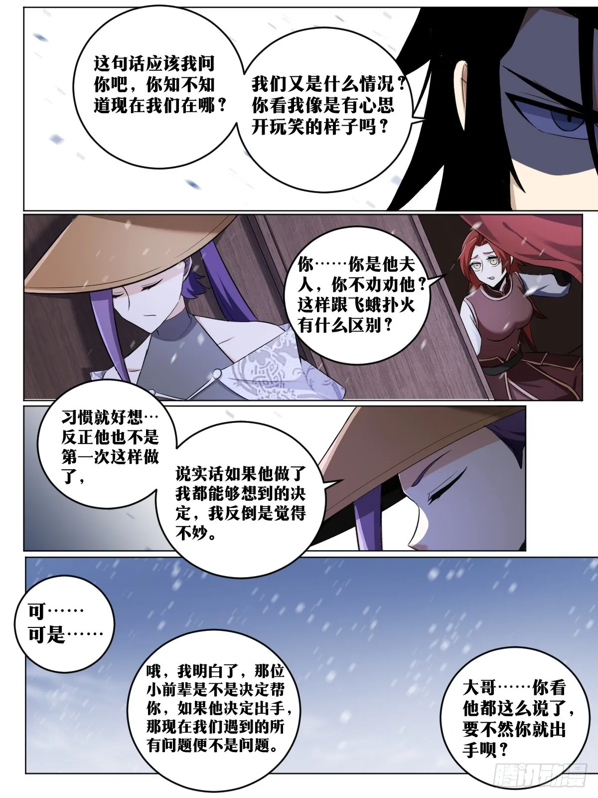 222-白虎营 第12页
