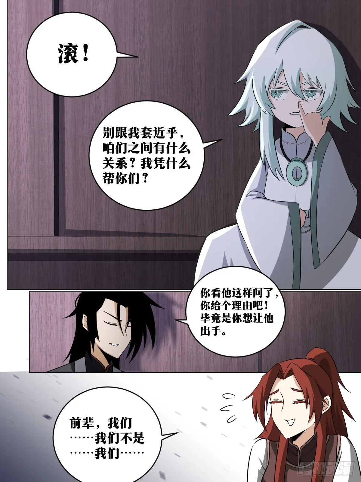 222-白虎营 第13页