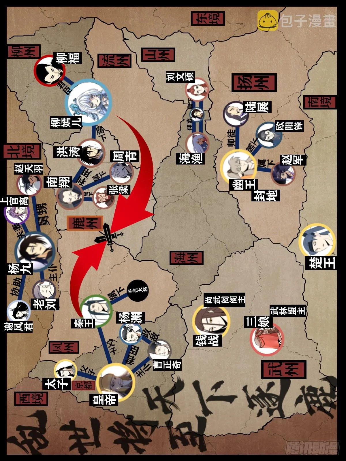 222-白虎营 第14页