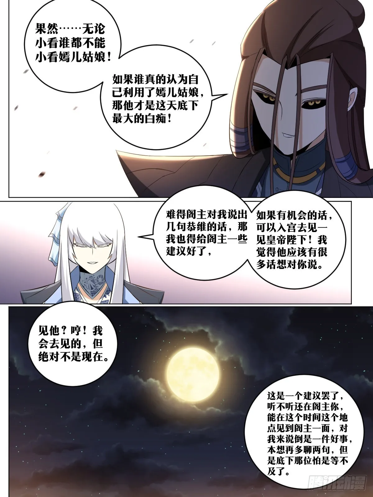 220-就是不想和你说 第12页