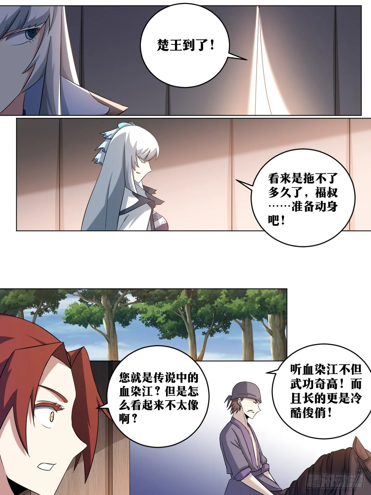 219-极冬城 第3页