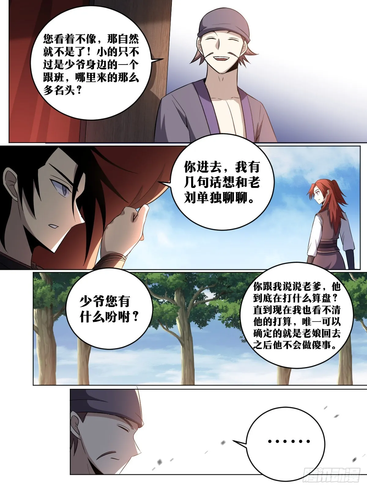 219-极冬城 第4页