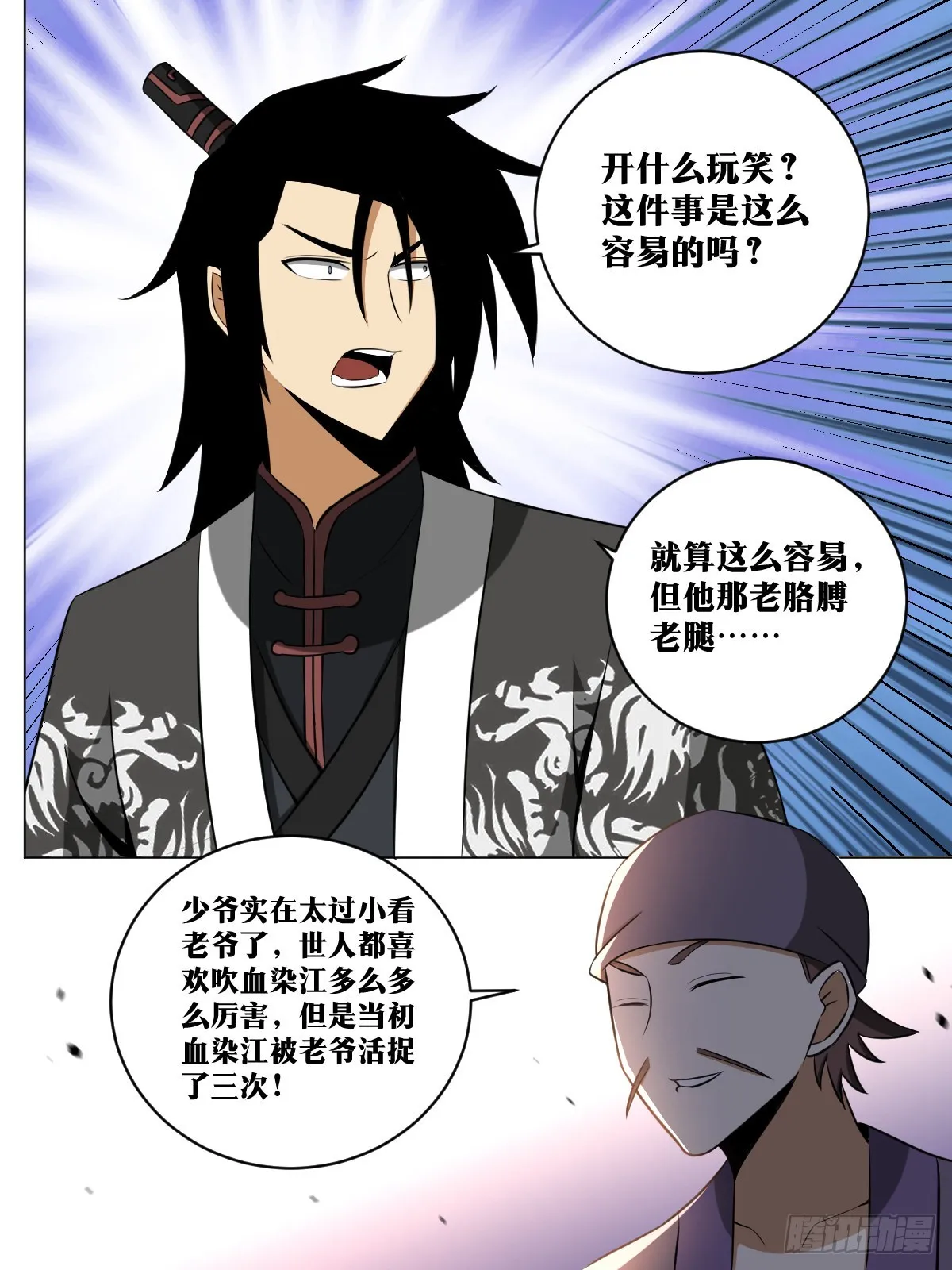 219-极冬城 第6页