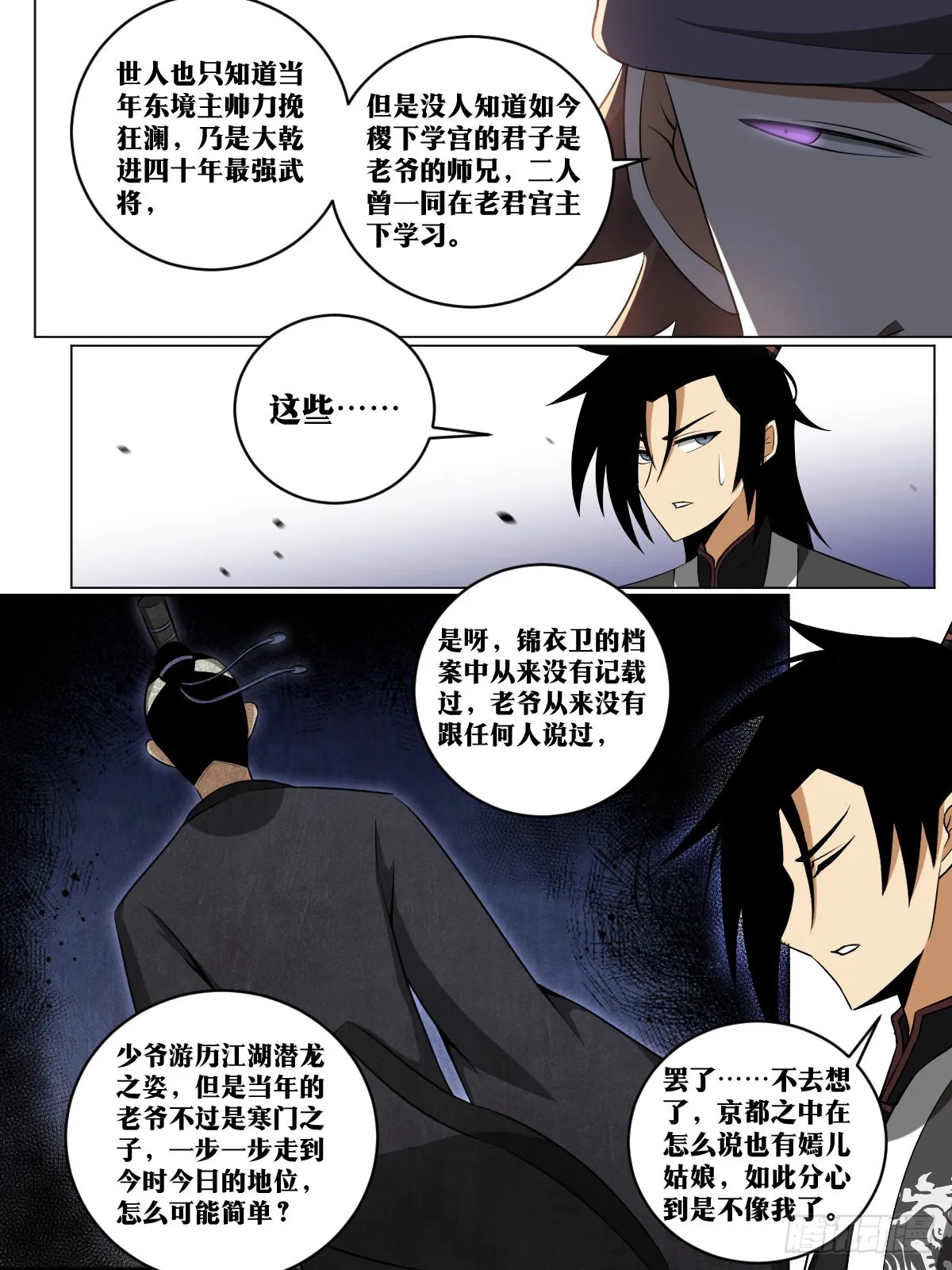 219-极冬城 第7页