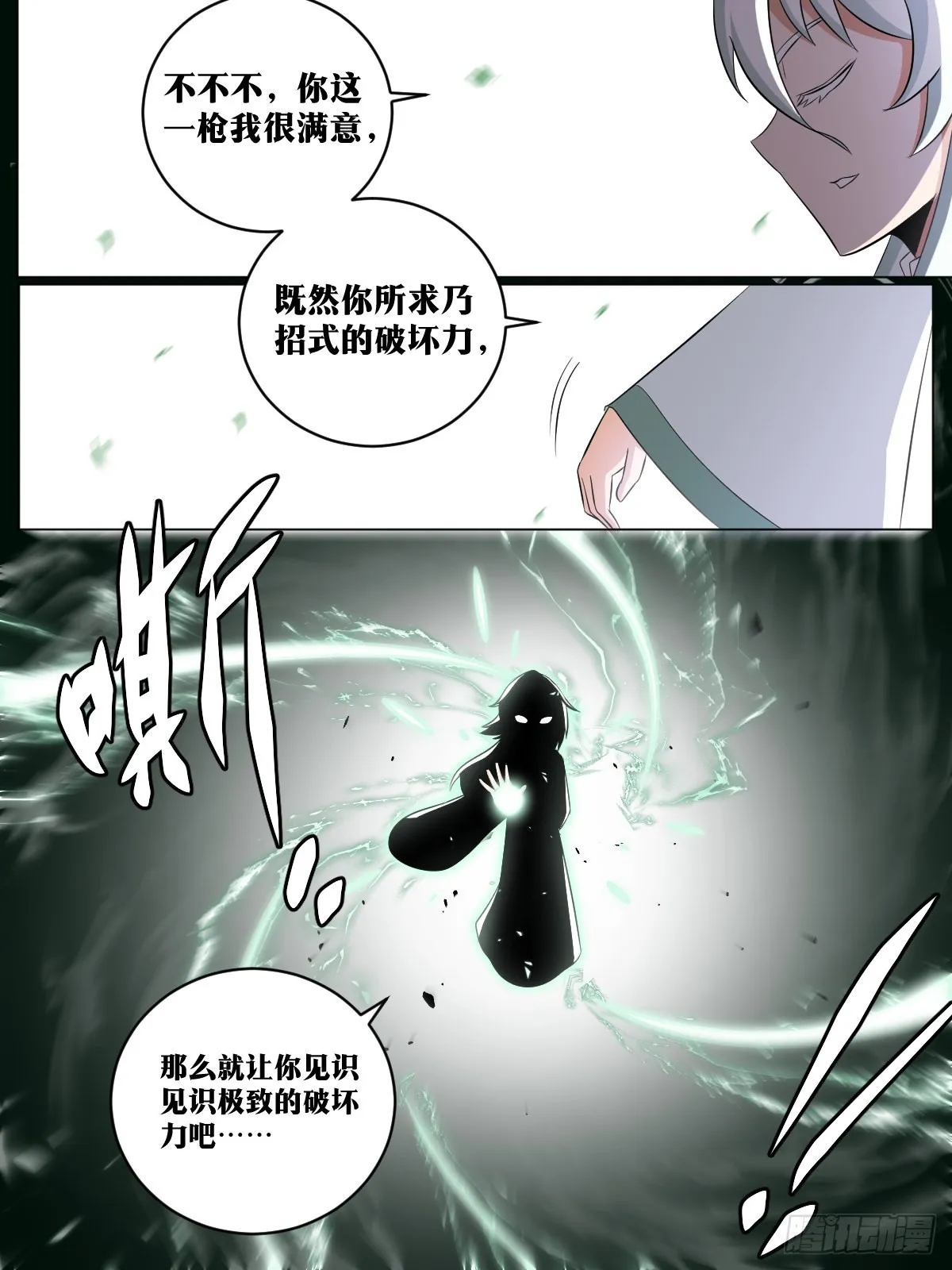 216-寂灭 第8页